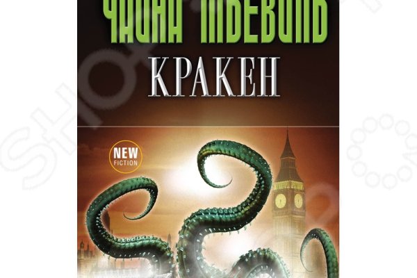 Ссылка на kraken at