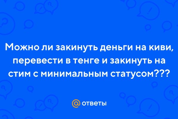 Кракен ссылка стор