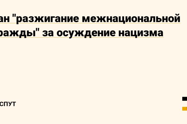 Не могу зайти на сайт кракен