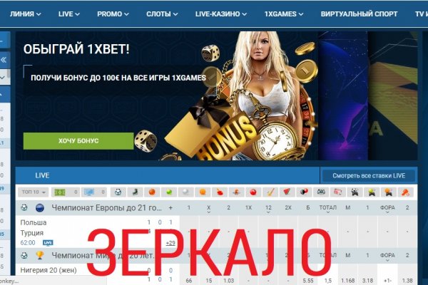 Кракен зеркало на сайт
