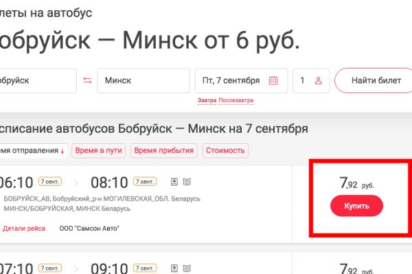 Кракен площадка торговая kr2web in