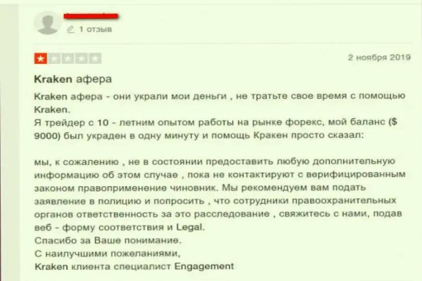 Мега кракен блэк спрут