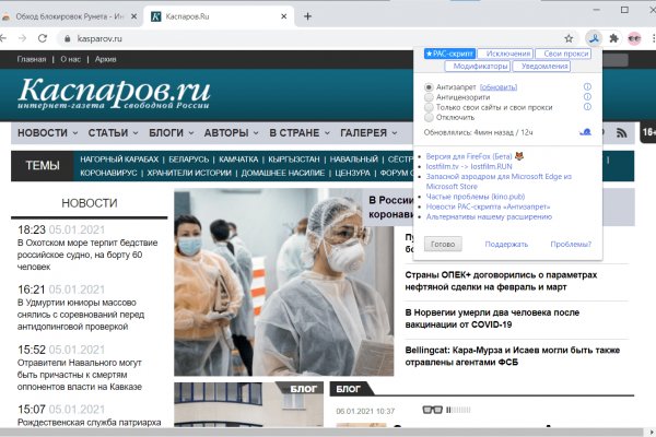 Кракен шоп зеркало