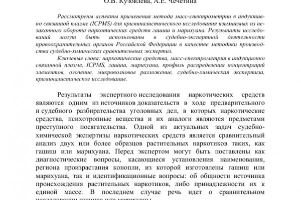 Что продают на сайте кракен