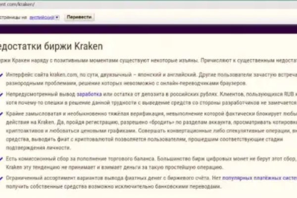 Kraken что это за магазин
